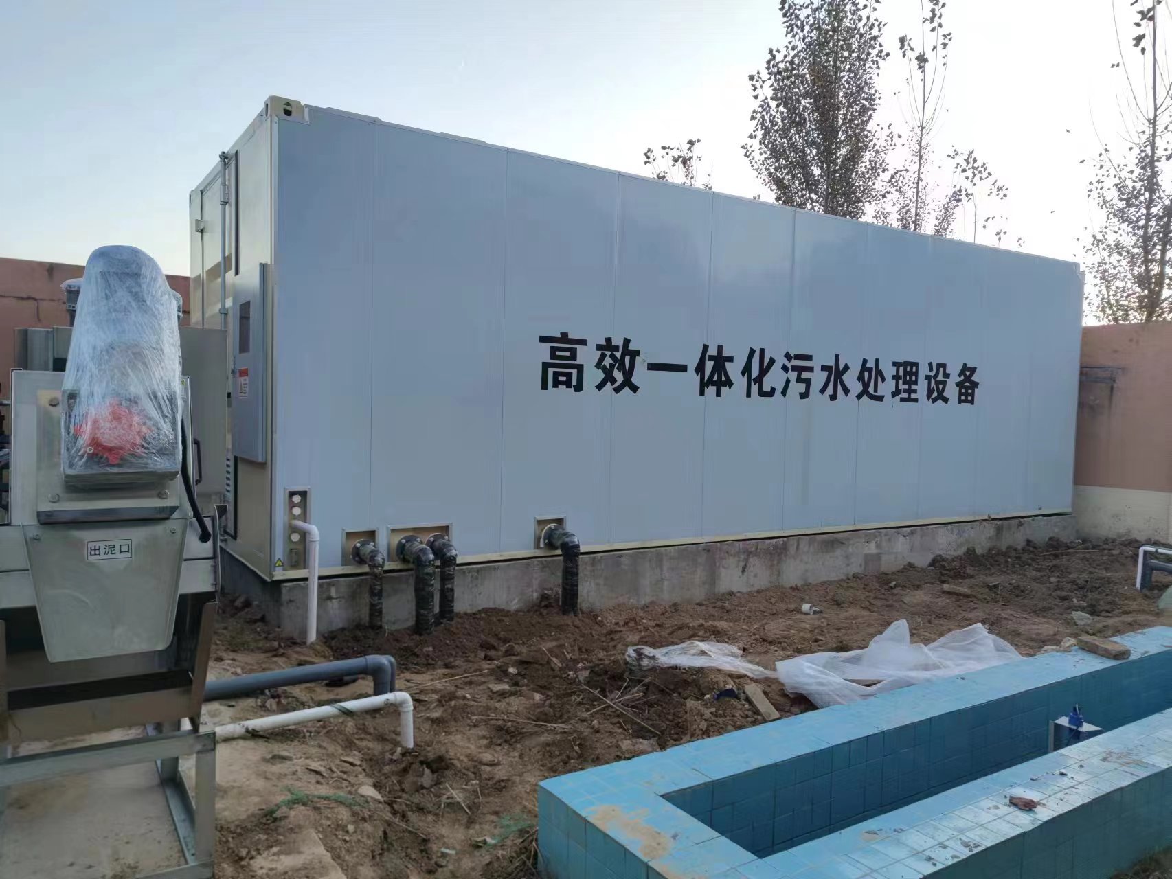 平顺地埋式一体化污水处理设备
