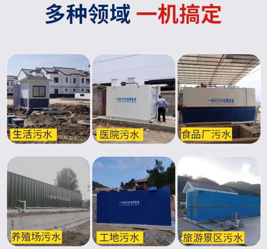 平顺场景全覆盖！甘肃嘉源通一体化污水处理设备，适配城乡工业全场景污水治理