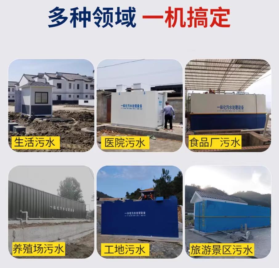 平顺甘肃兰州地埋式污水处理设备厂家｜一体化埋地污水治理设备｜乡镇乡村厂区小区通用解决方案